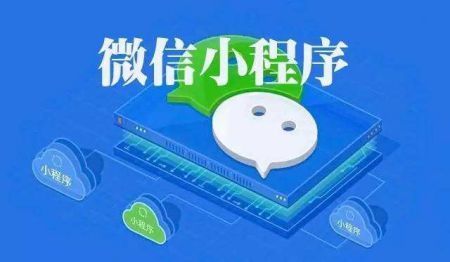 小程序商業(yè)模式之實(shí)體零售的危險(xiǎn)